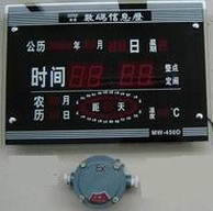 KXH-2型防爆數字鐘